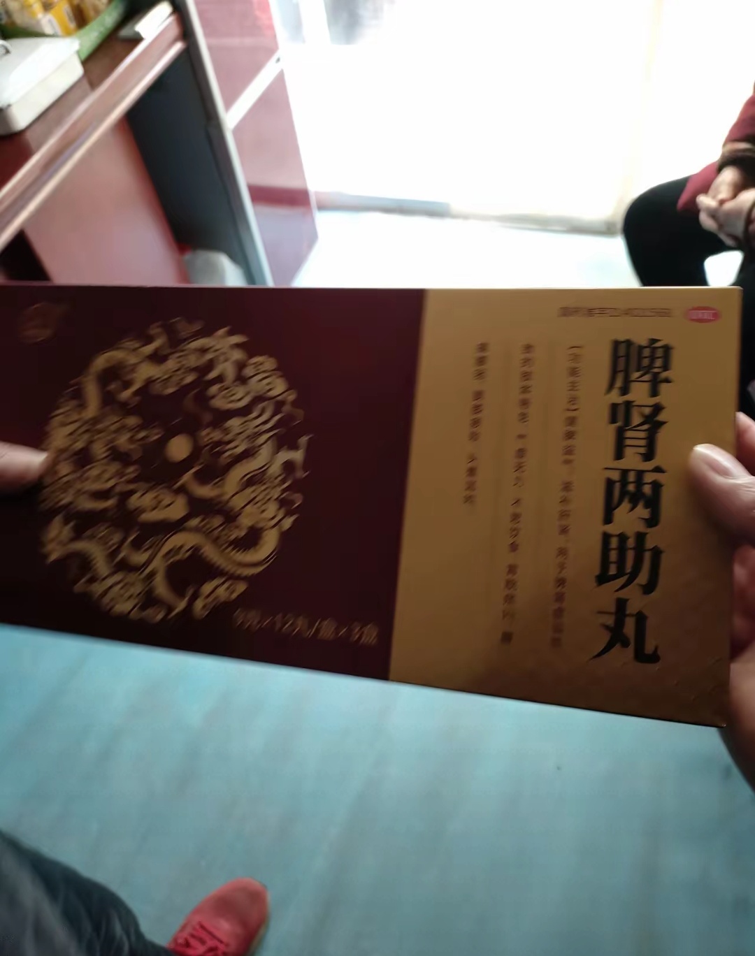 出汗,药店工作人员给我推荐一盒药,就是下图这样的一盒药