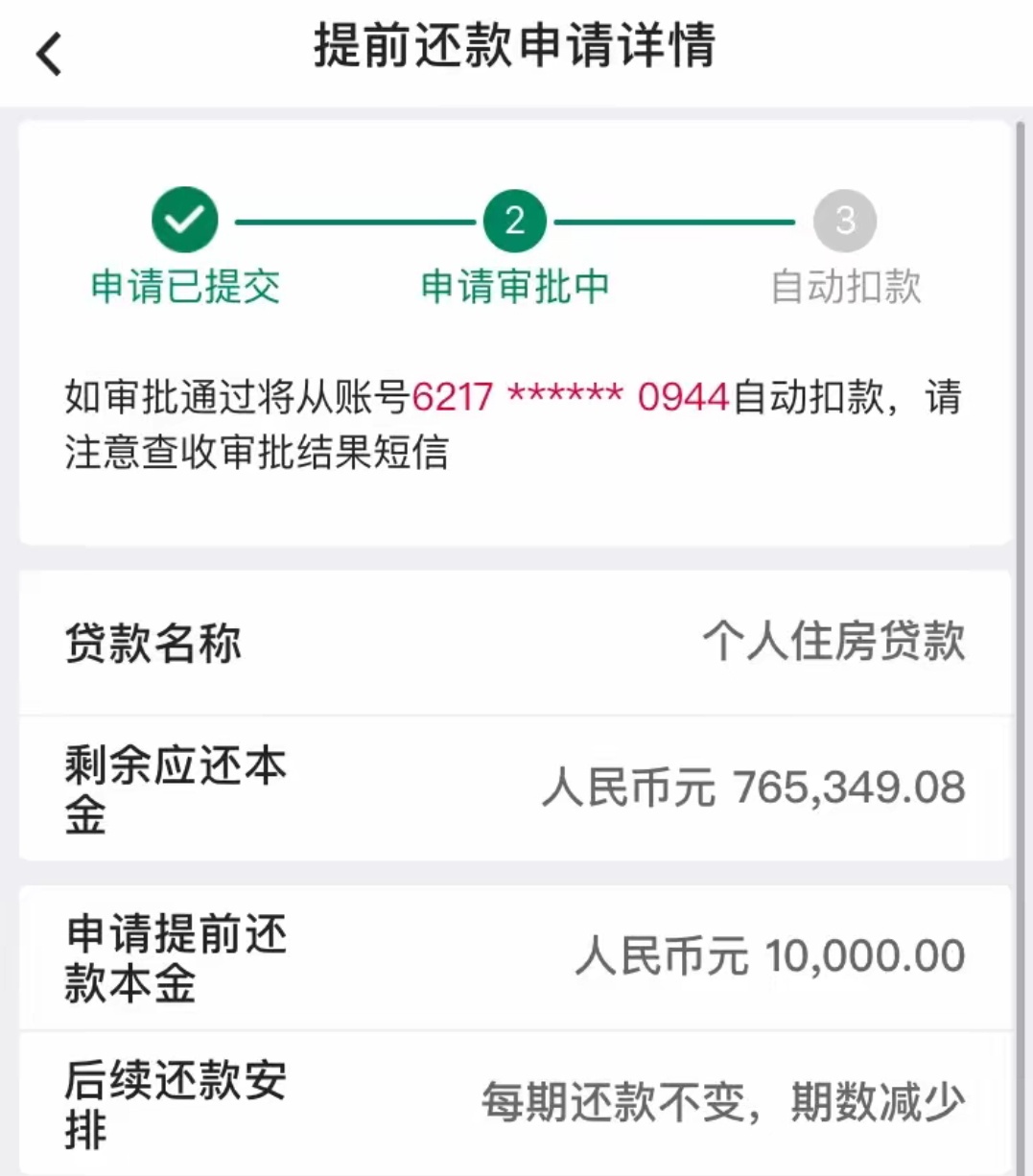民生银行随借金可以延期还款吗(民生银行随借金到期日没还本金,算逾期么)