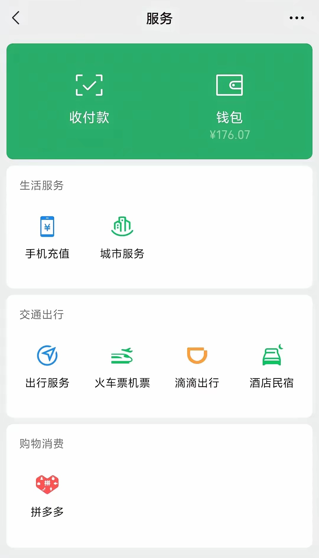 携华出行司机端余额待入账，携华出行是高德旗下的吗