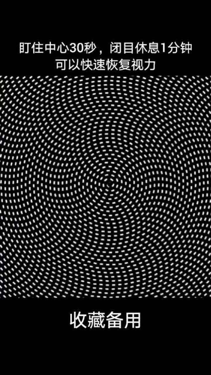 催眠图片
