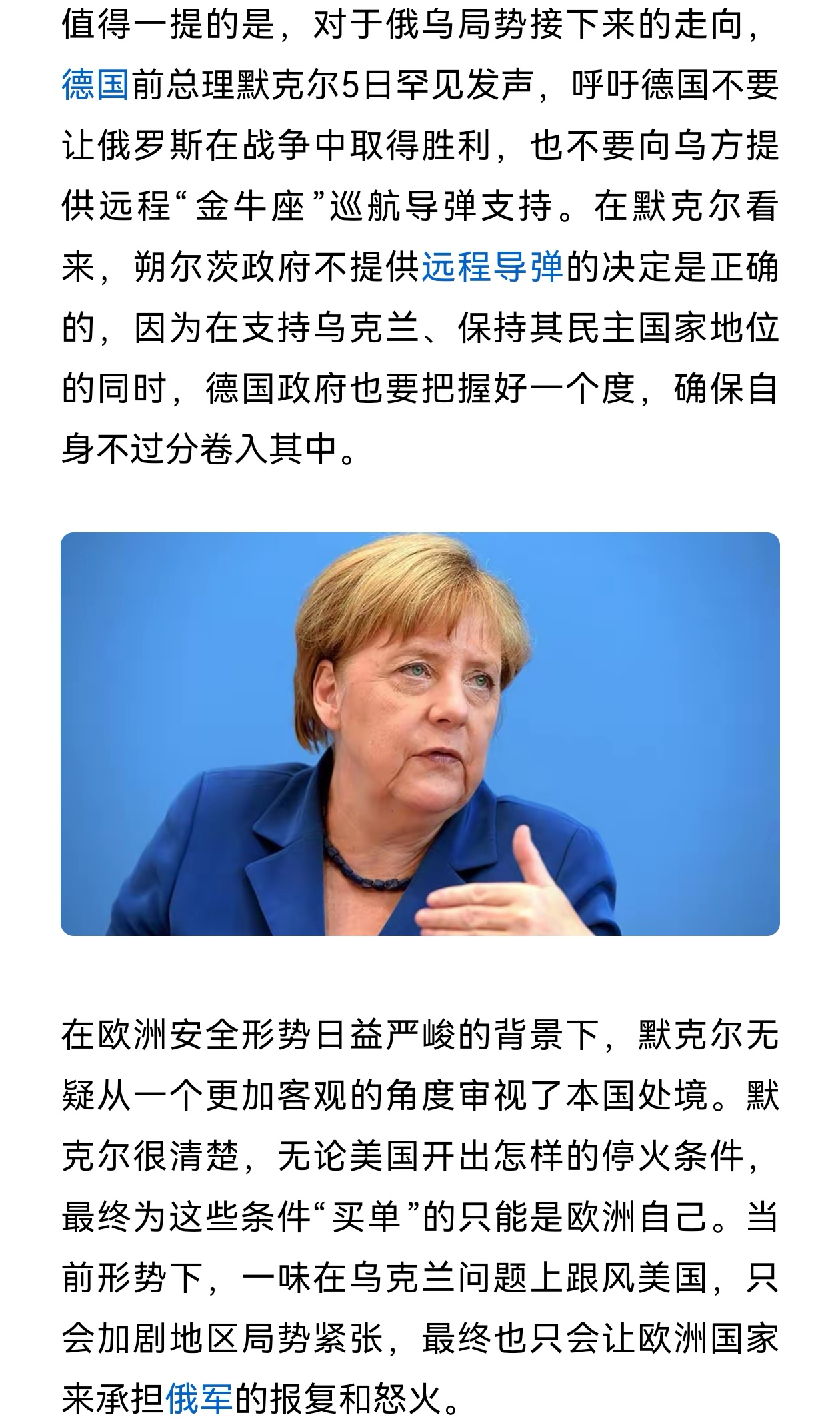 新闻头条最新消息乌克兰200字(新闻头条最新消息50字2021年)