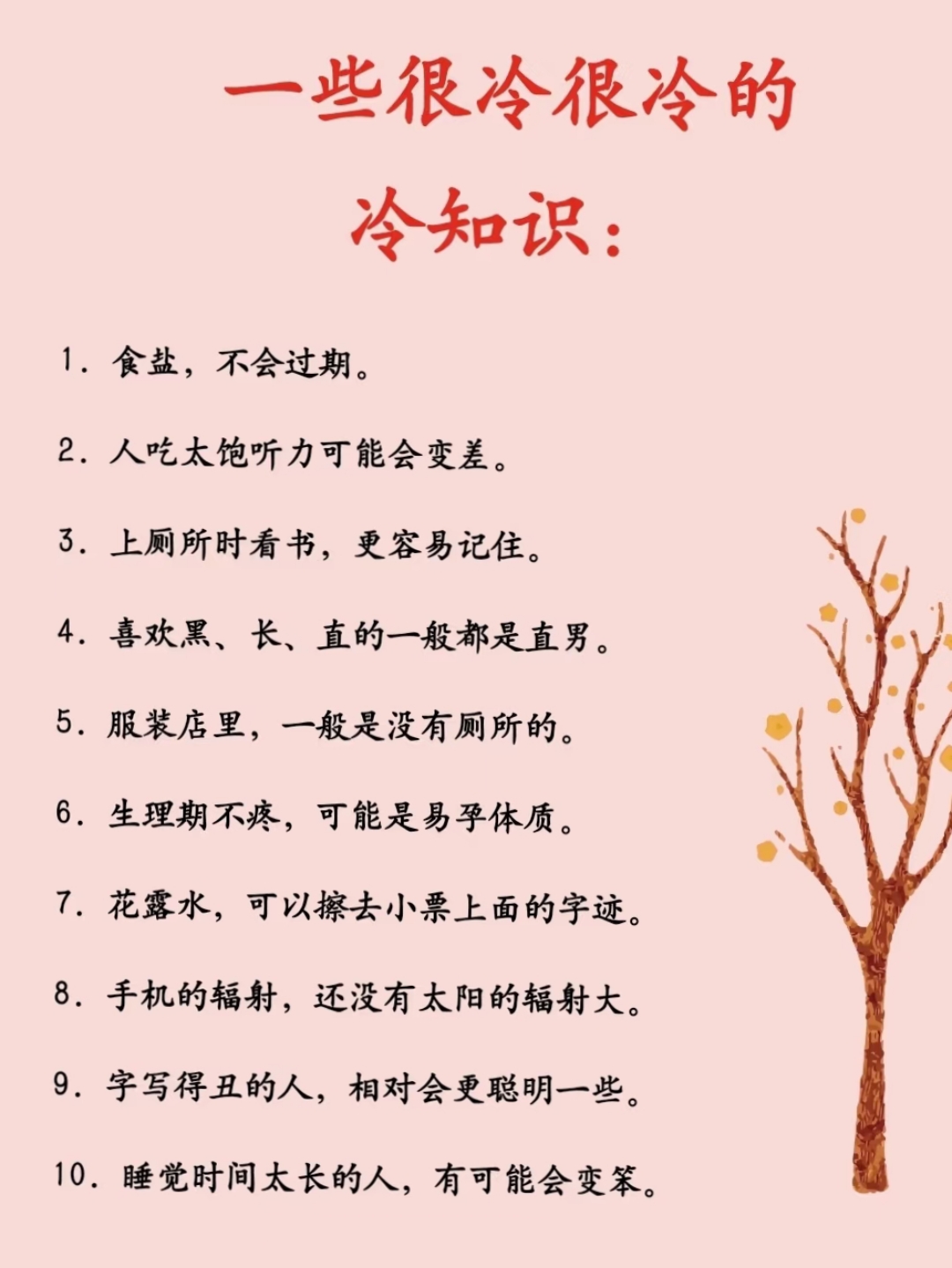 冷暖自知的是什么意思