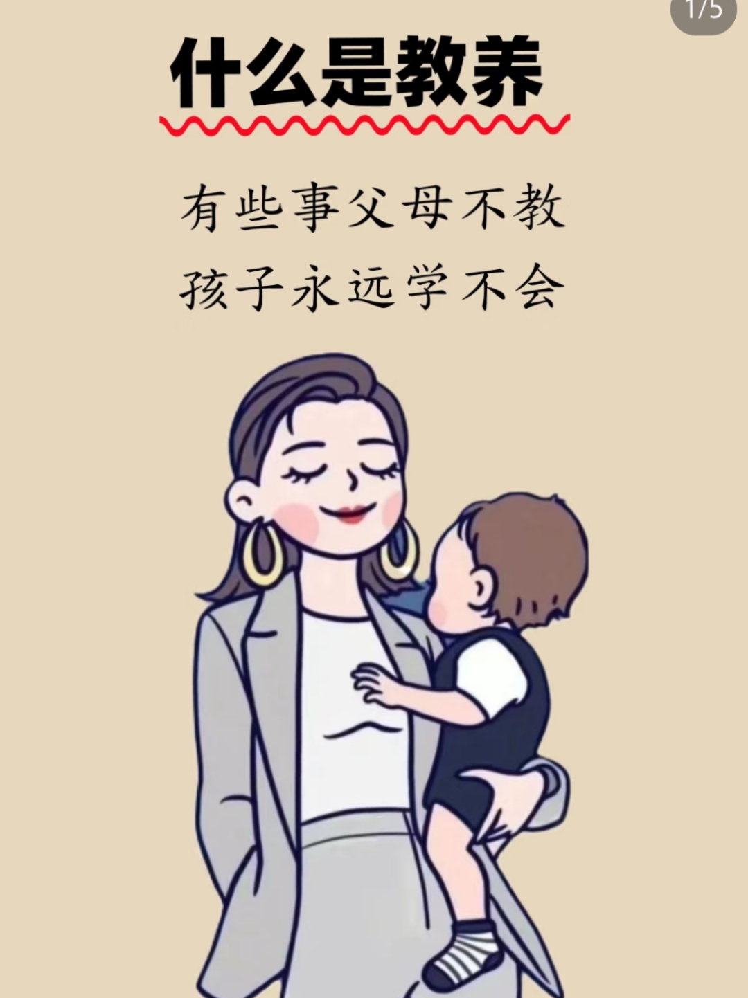 不尊重父母的经典句子