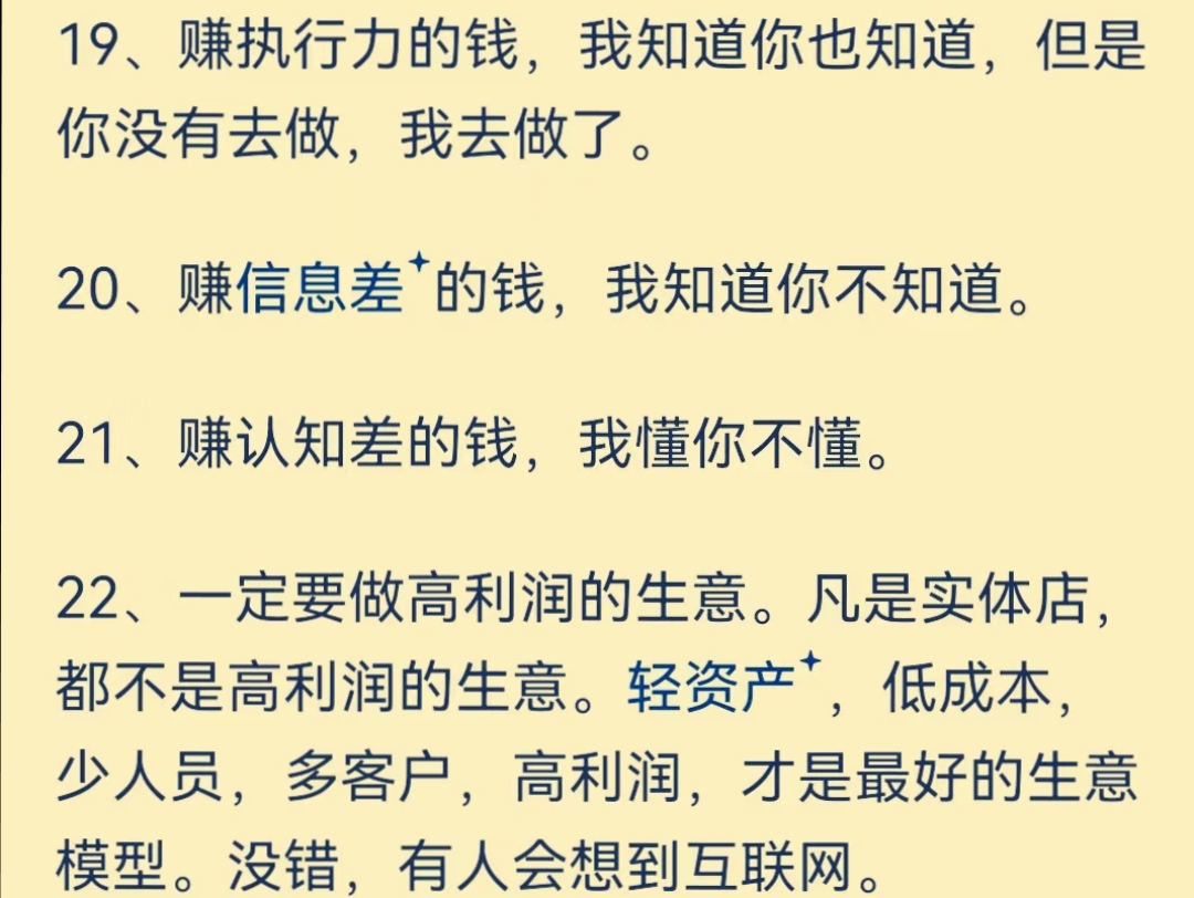 经营哲学是什么意思,感悟分享怎么写(经营哲学百度百科)