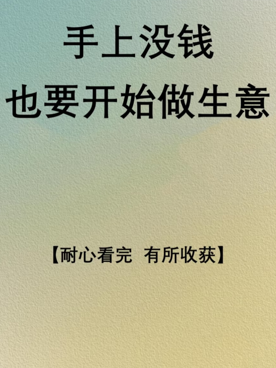 最挣钱没人干的生意小红书(最挣钱没人干的生意小红书是什么)