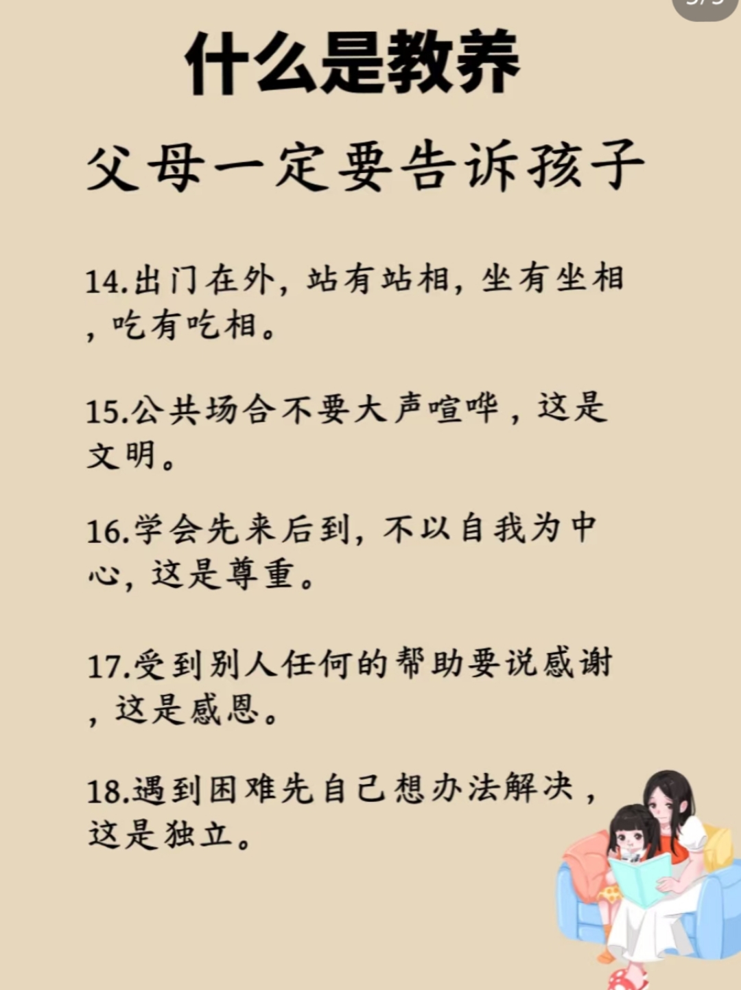 不尊重父母的经典句子