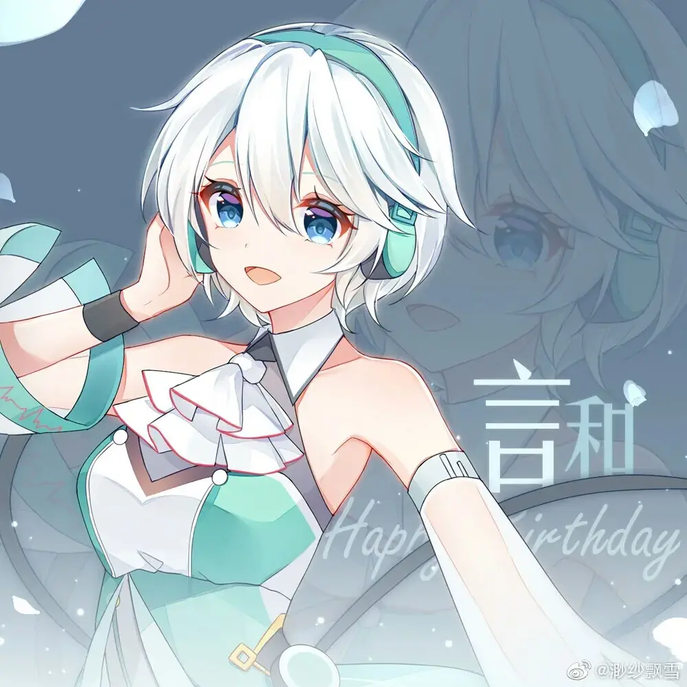 2024年言和十一周年啦!