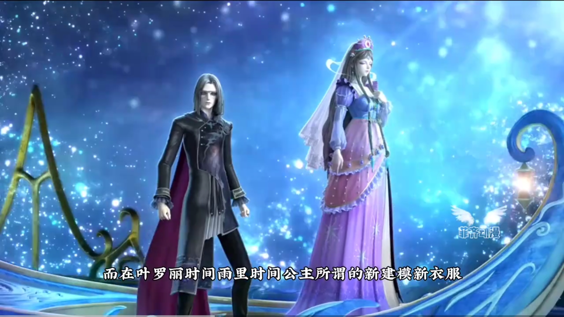 时间公主的新造型,美美哒