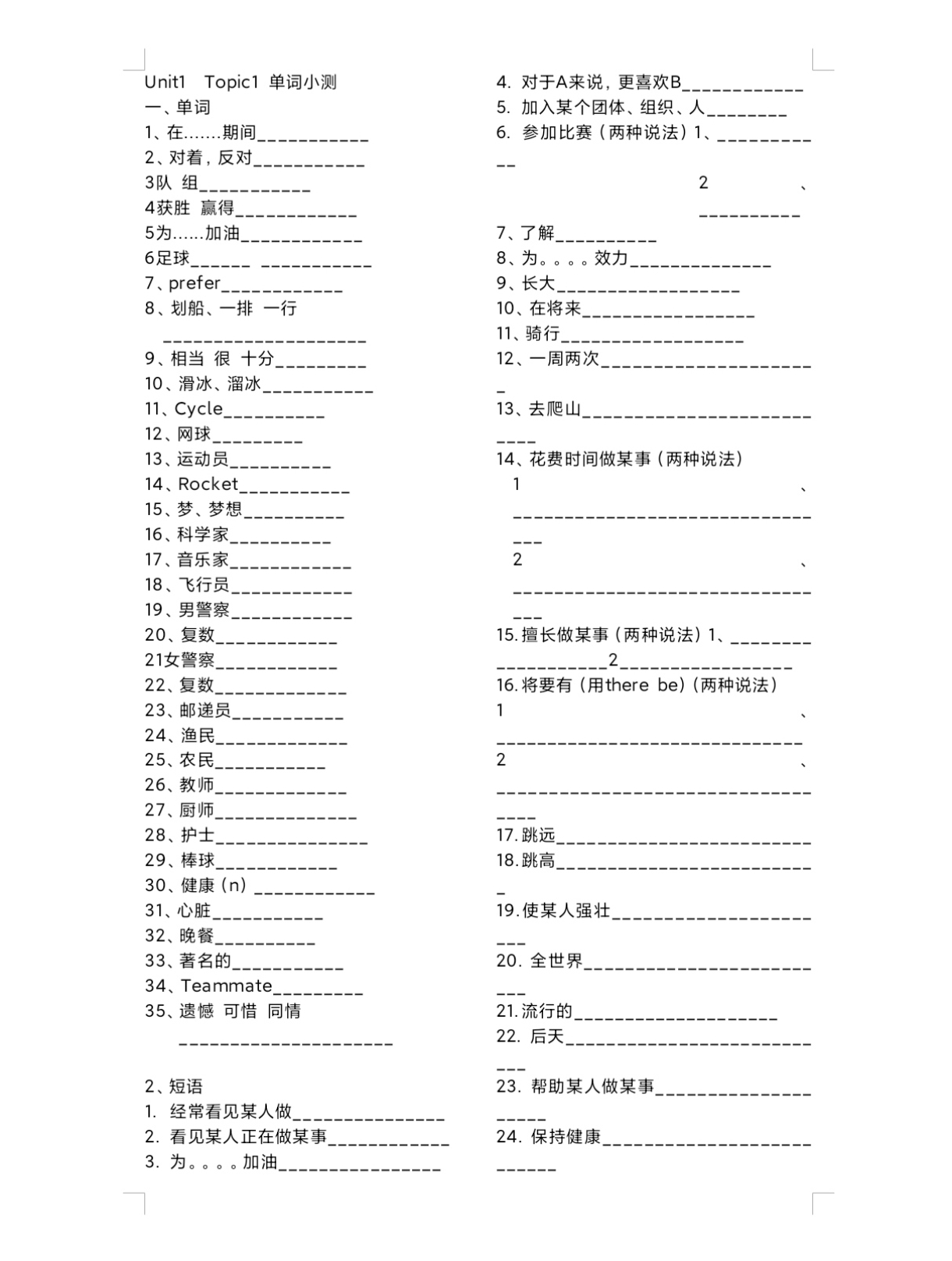 仁爱七上新版Unit1基础知识过关(仁爱英语七年级上册unit1教学视频)