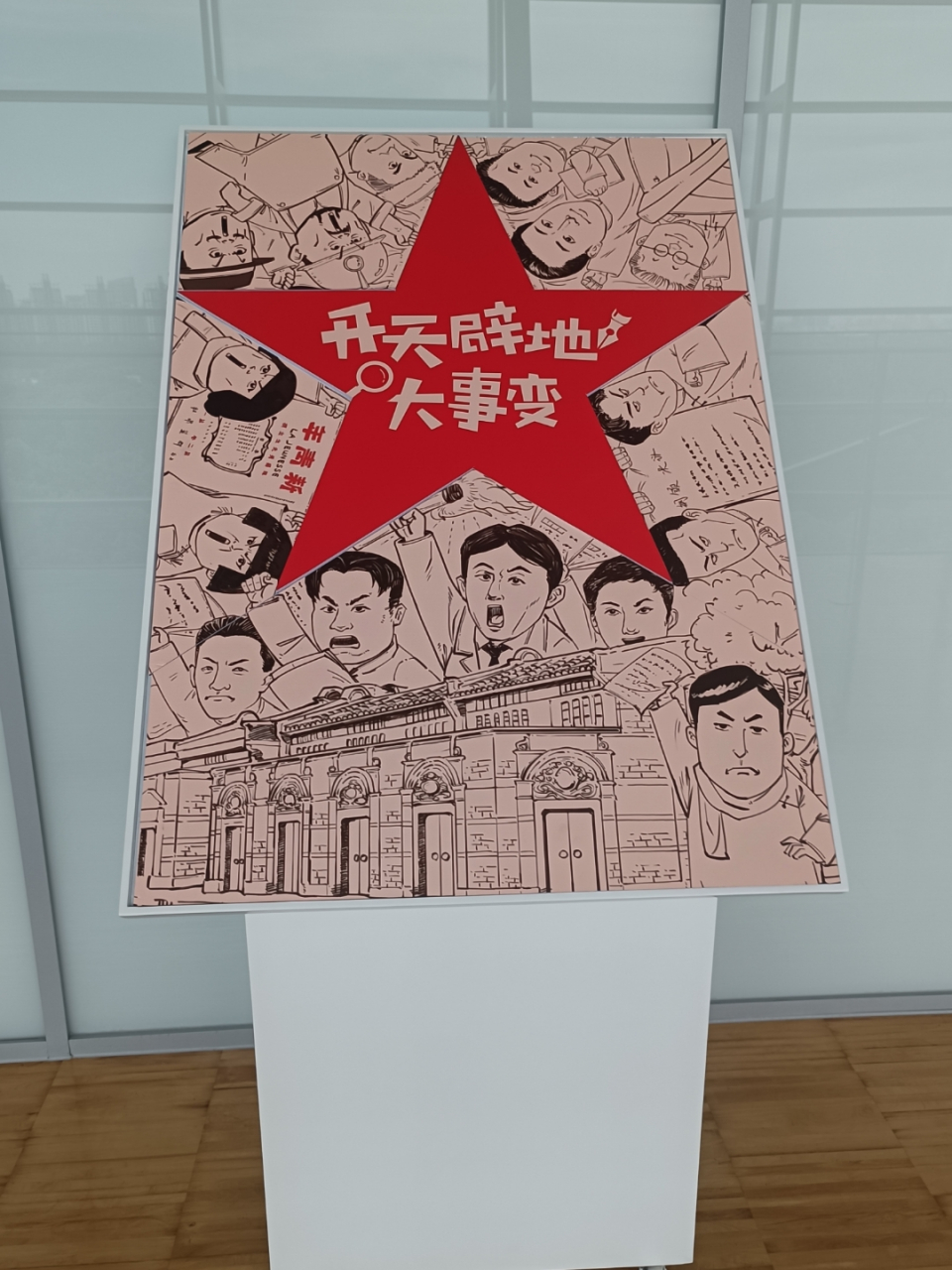 开天辟地的大事变,就在我们中间!939393