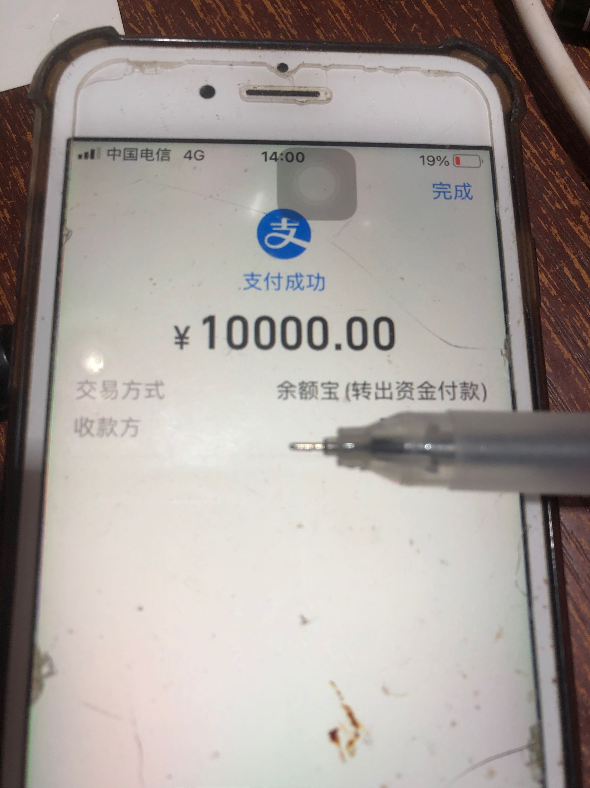 一个相熟的邻居走进来问能不能用他的2万现金换我支付宝上的钱,我说