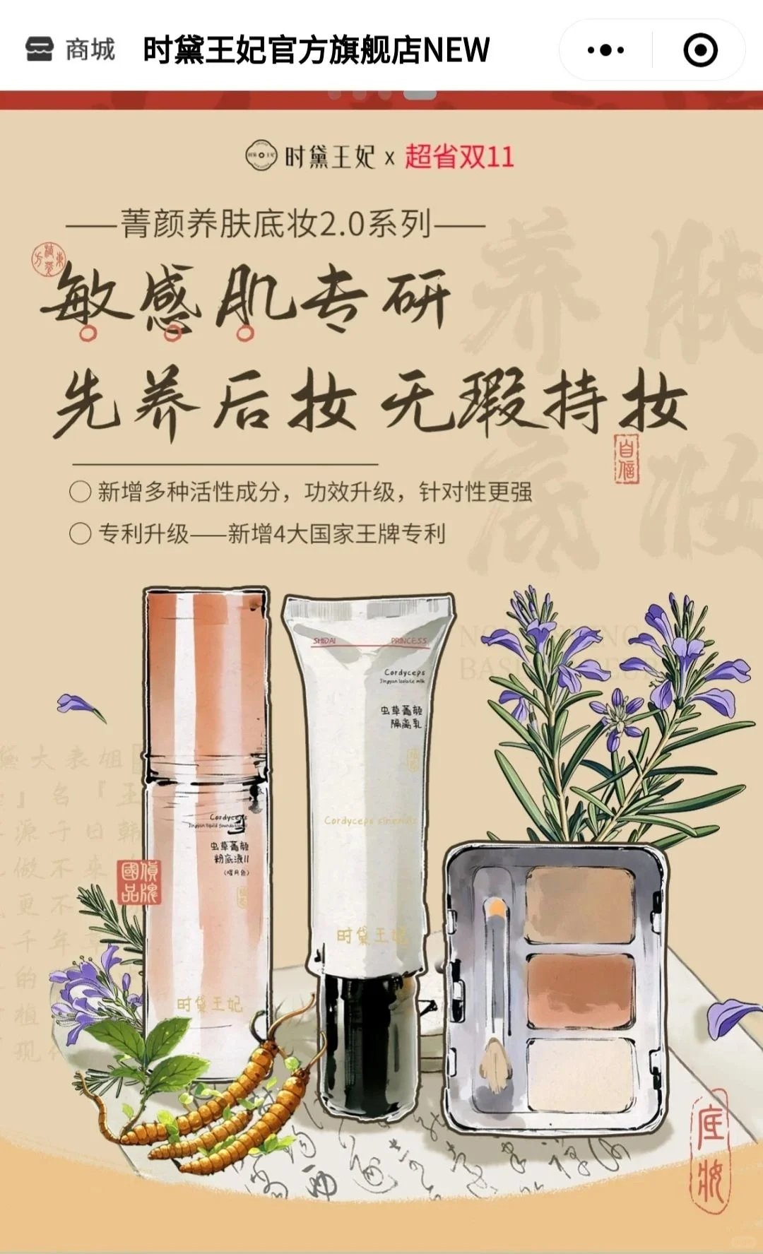 时黛王妃价位