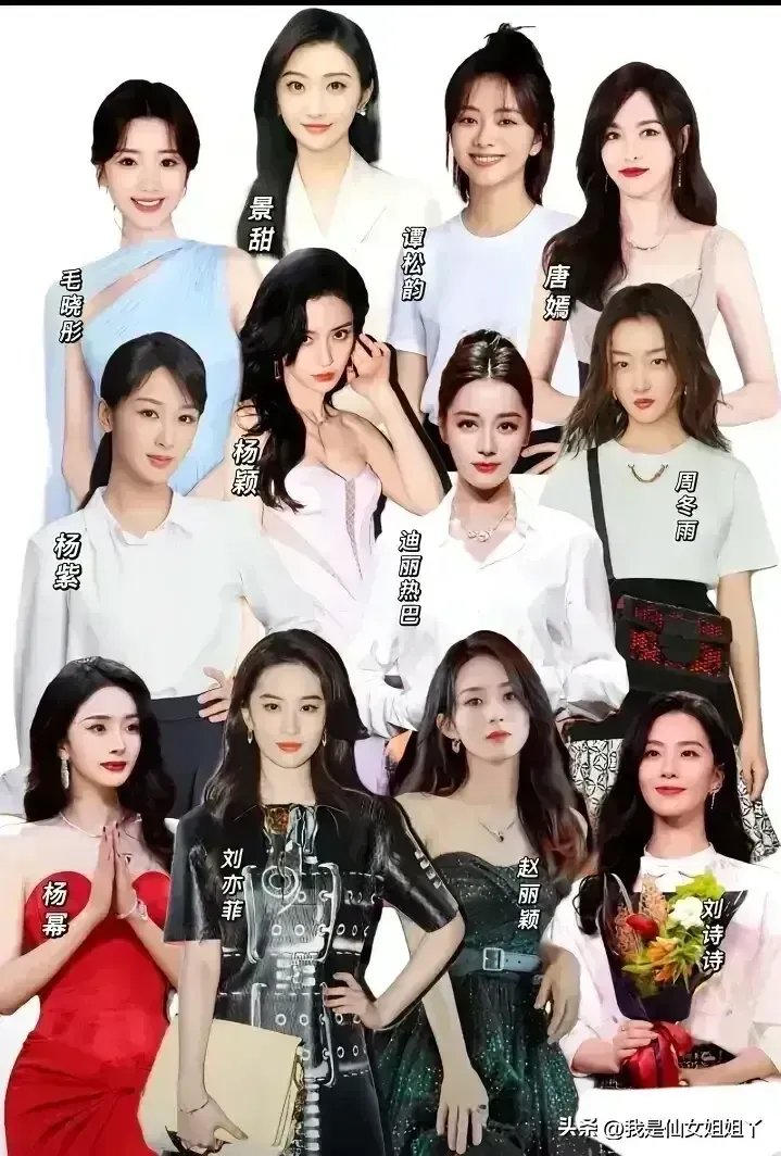这12位女明星合照太惊艳了💥