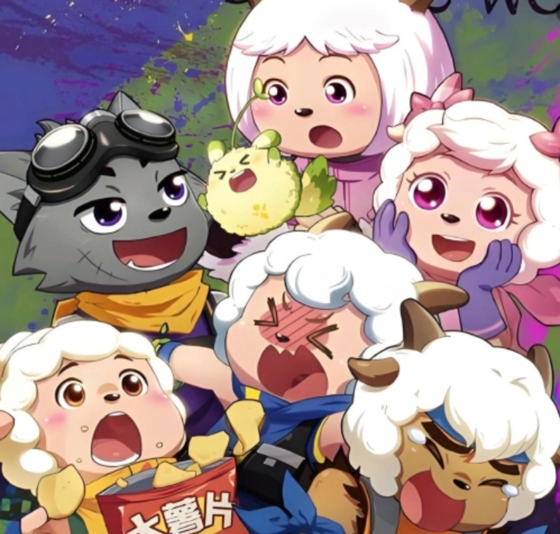 喜羊羊与灰太狼