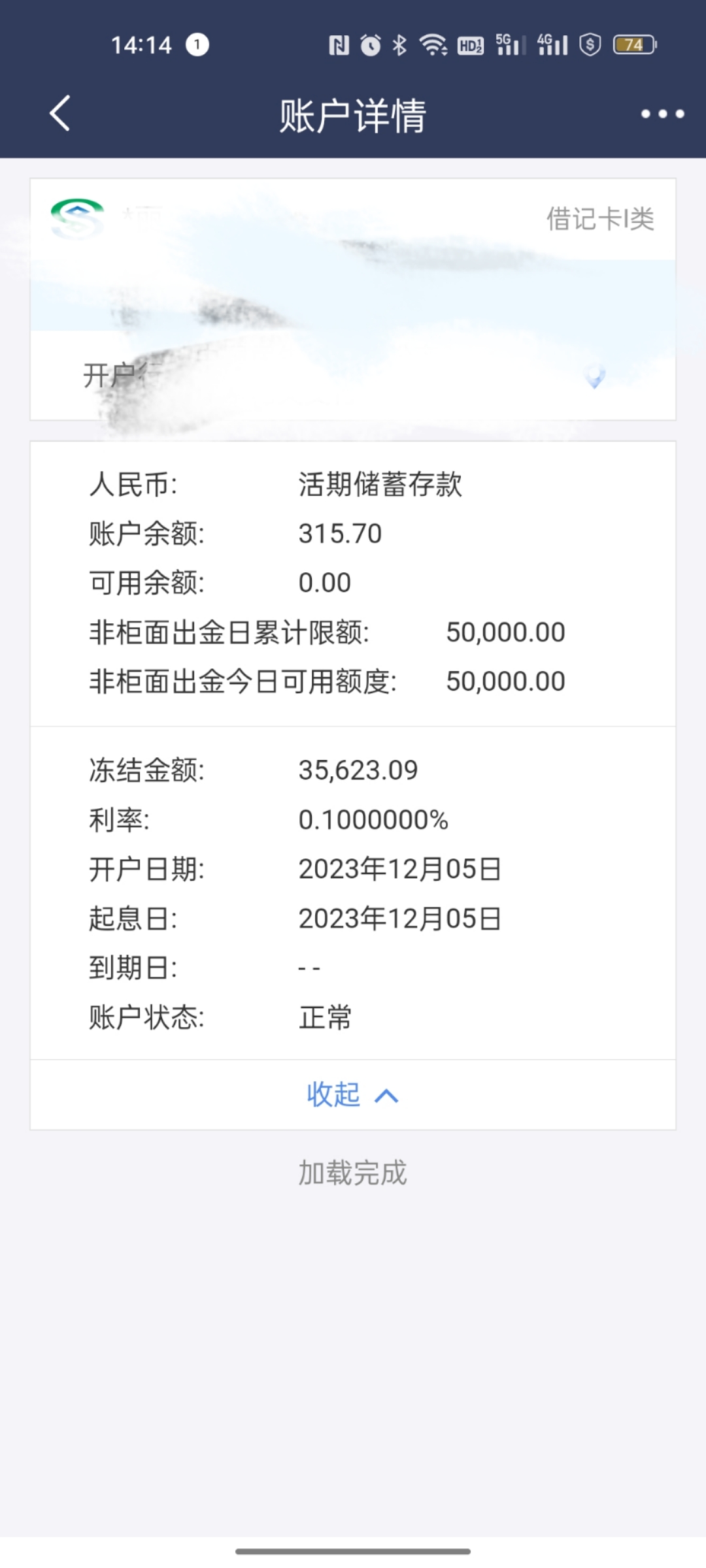 最新工资卡冻结单位知道不方法分析(最方便真实的舟山工资卡冻结了能收到工资吗方法)