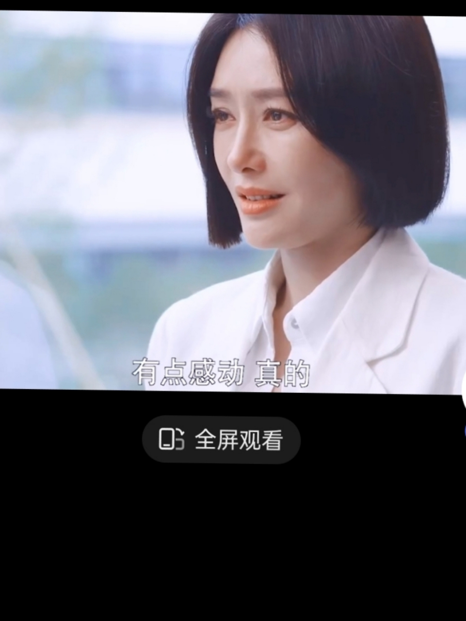 热播剧场《闪耀的她》当中的一个片段,让我泪目了.