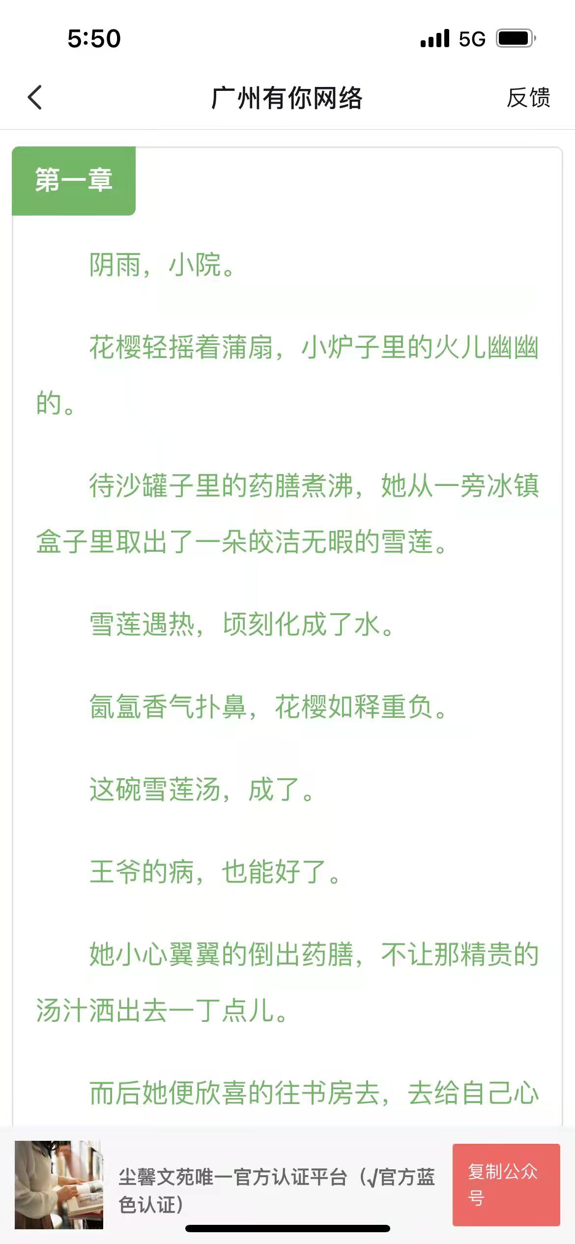 《奈何落花有意》又名《花樱宋锦辰/奈何落花有意》花樱宋锦辰小说