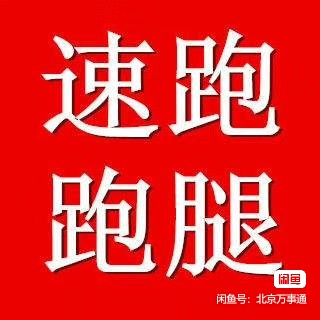 世纪坛医院医院跑腿代办护士全程协助陪同号贩子电话_支持医院取号全程跑腿!的简单介绍