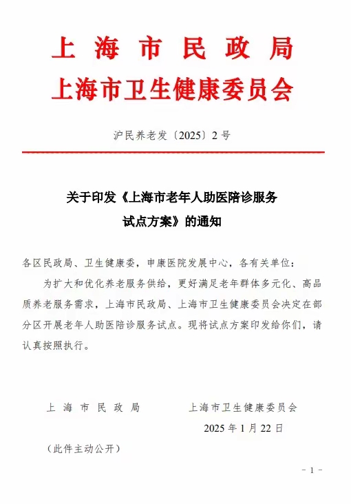 陪診師的工作內容	醫(yī)院跑腿收費標準全程陪同販子聯系方式_辦法多,價格不貴的簡單介紹