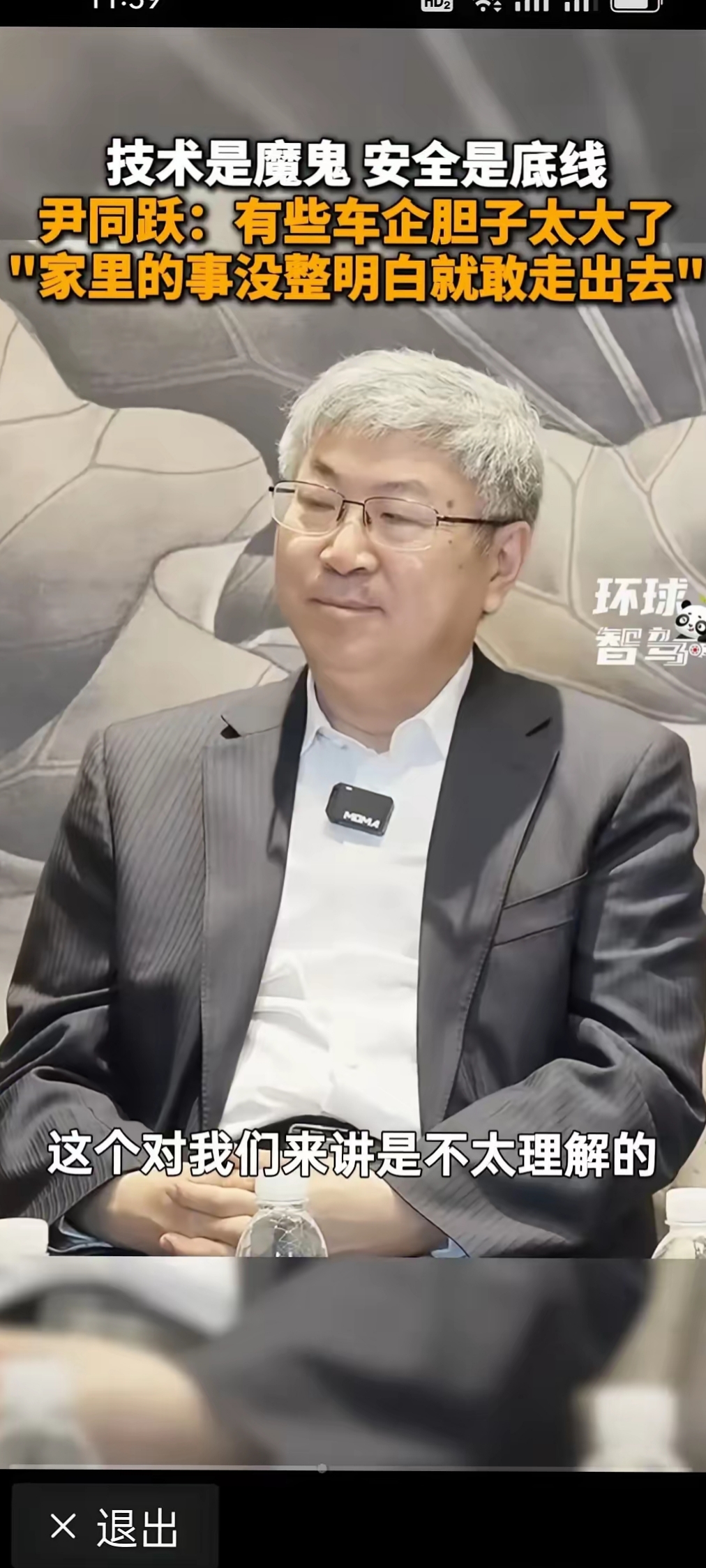 奇瑞老板的创始人是谁?