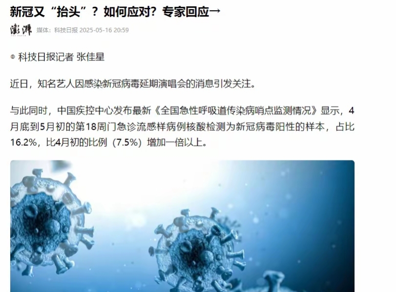  持续的疫情对人类有什么危害和影响(持续的疫情对人类有什么危害和影响呢)