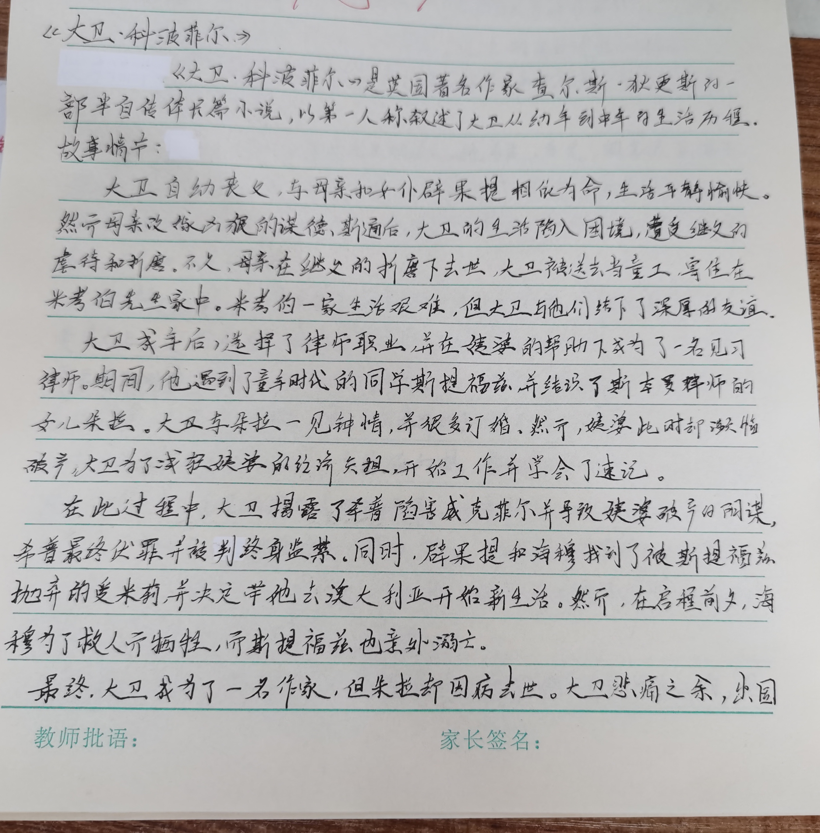 高中语文札记  第2张