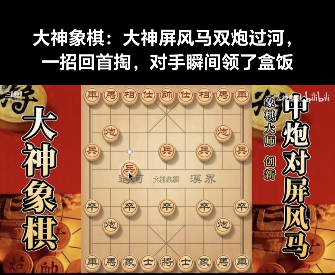 象棋软件主播都有哪些特征呢: 1.