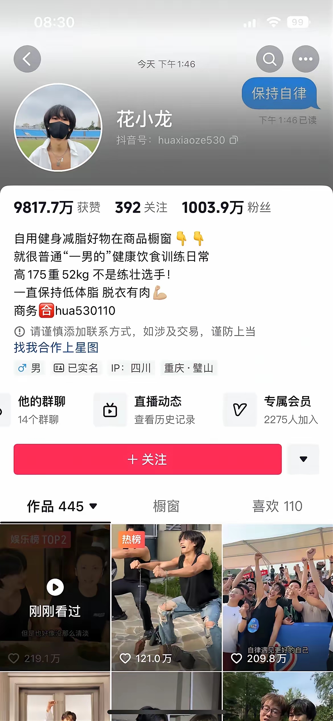 抖音粉丝破1000有什么优势（抖音粉丝破1000有什么优势吗）