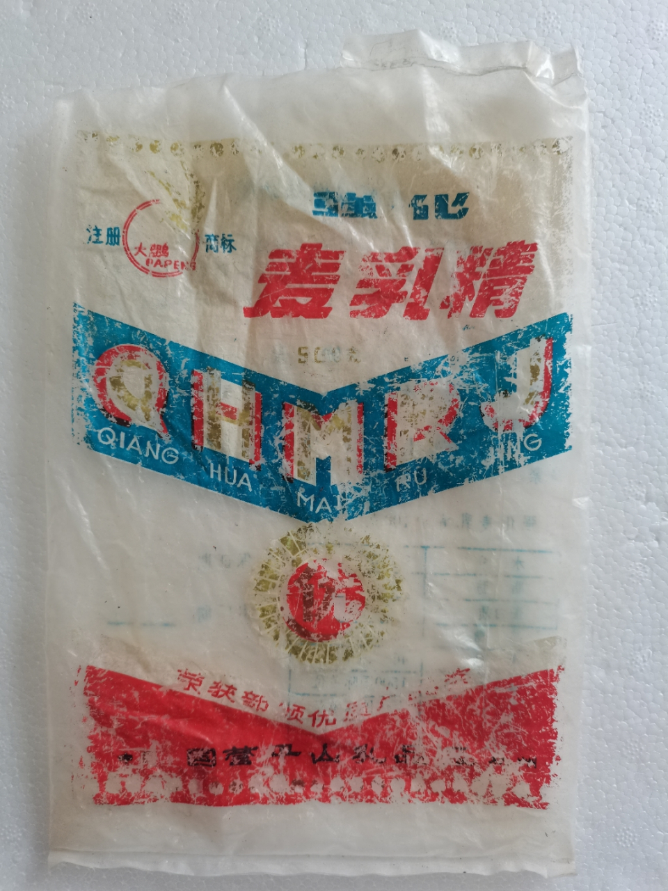 龙羊峡水电站,八十年代康宁牌奶粉,麦乳精,桂圆精商标