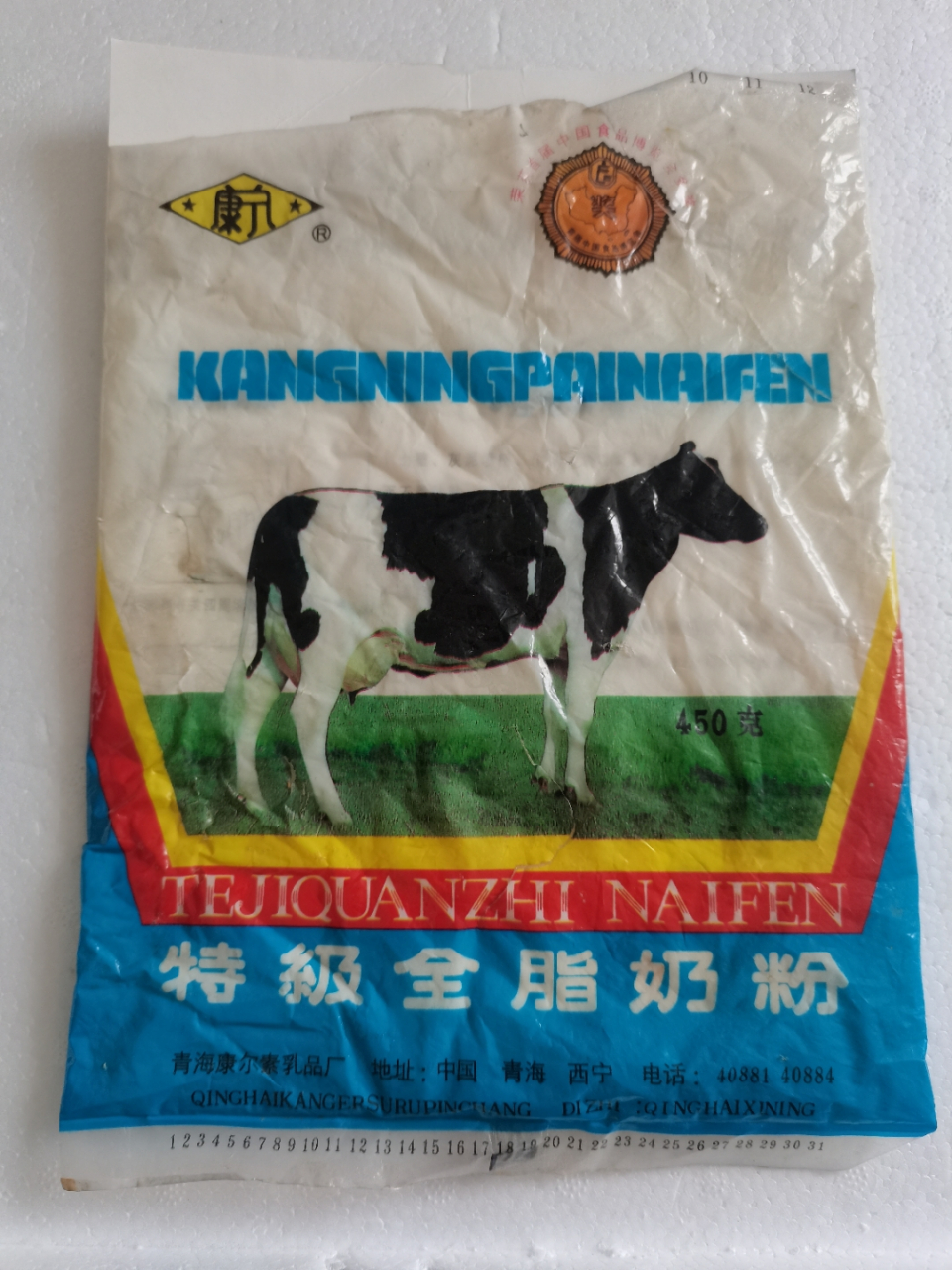 龙羊峡水电站,八十年代康宁牌奶粉,麦乳精,桂圆精商标