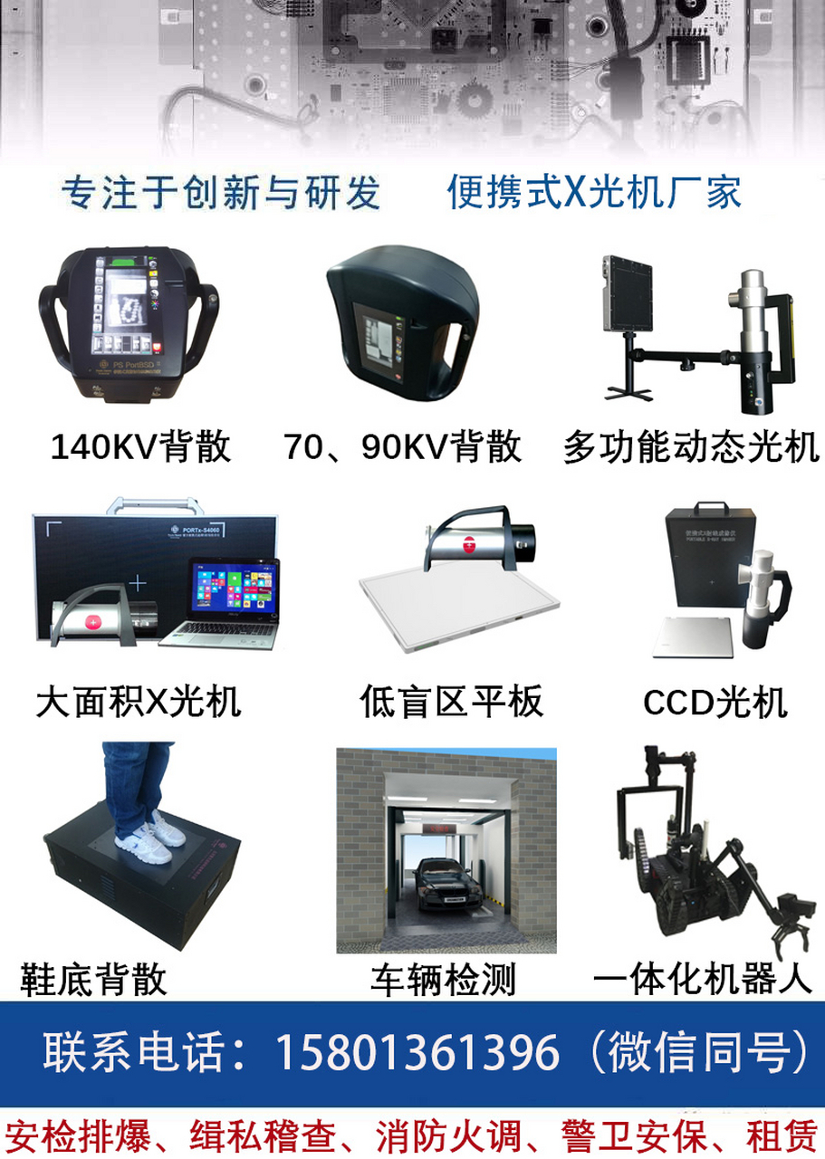 医用便携式x光机价格图片