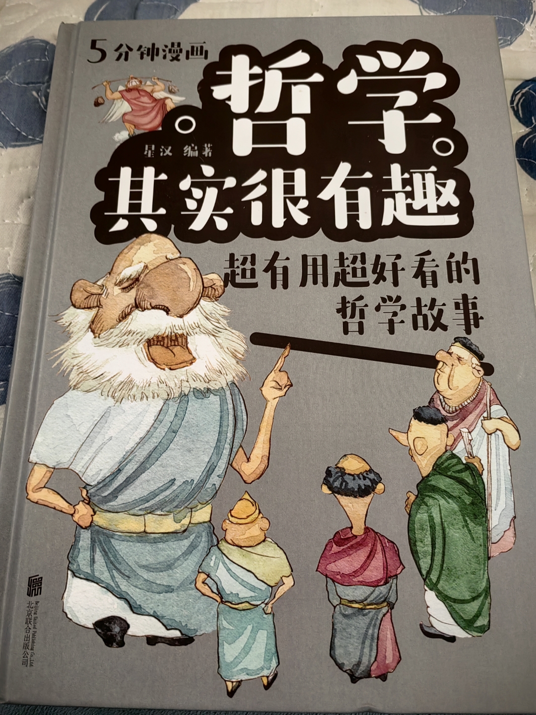 哲学家谈哲学(哲学家的哲学)