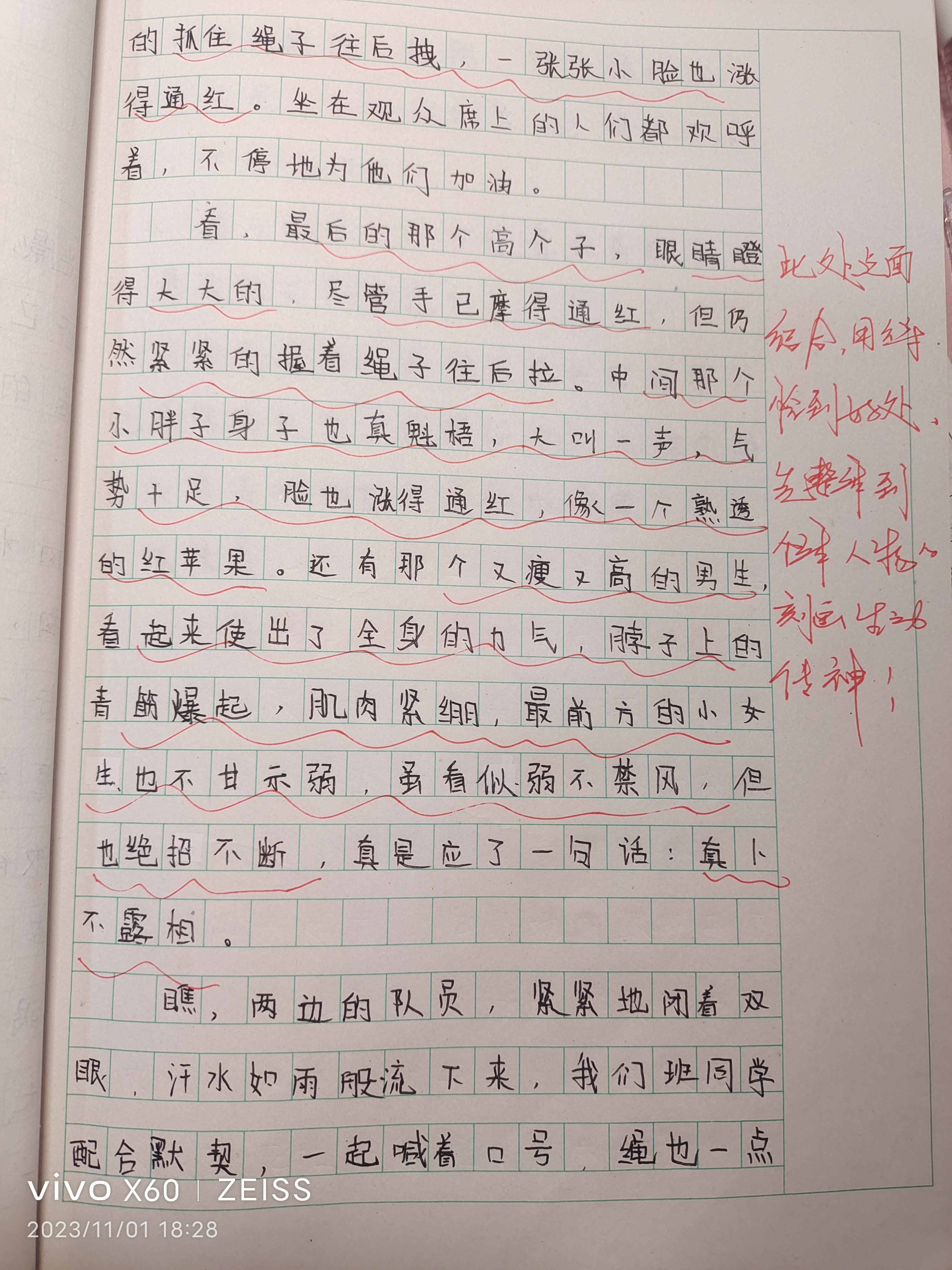 坚持让生活更美好