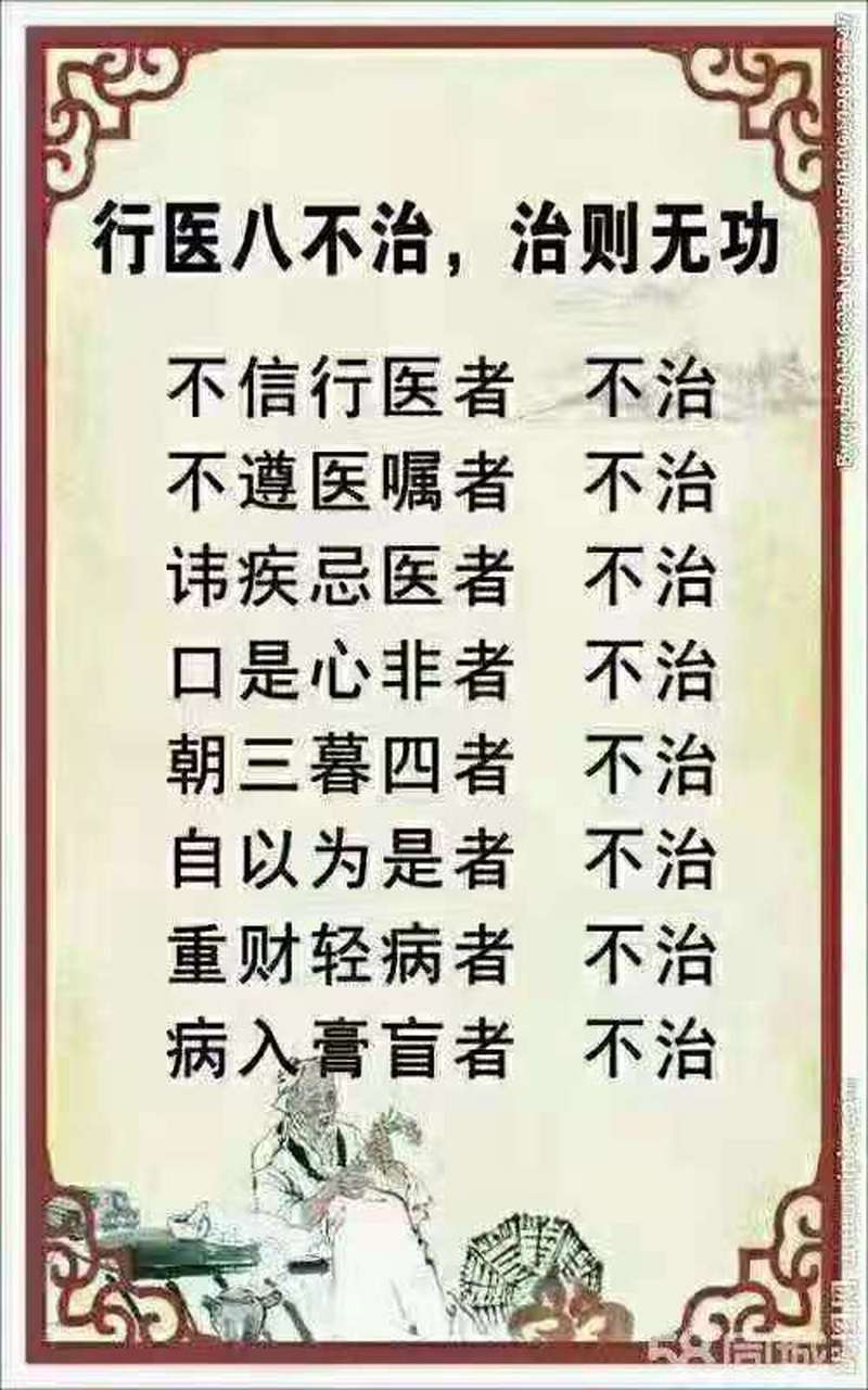 扁鹊诉告徒弟 信者医,之不信不者医 徒弟不:解医生不就是人救的么?