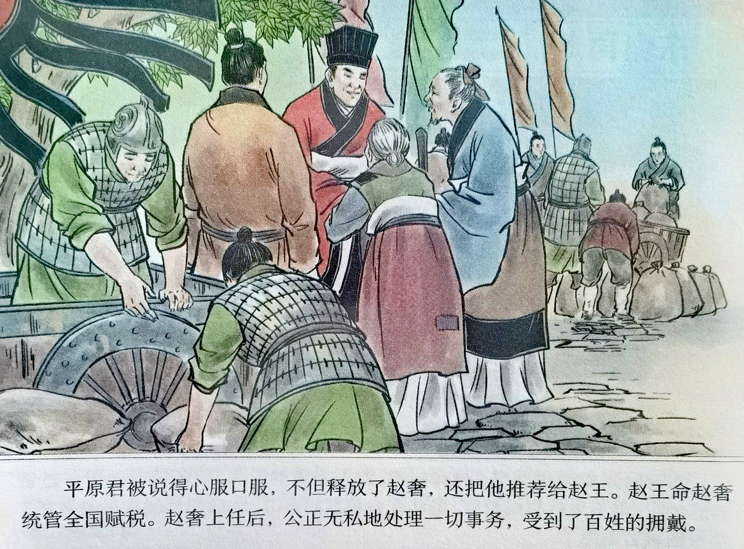 读七言绝句,学成语故事