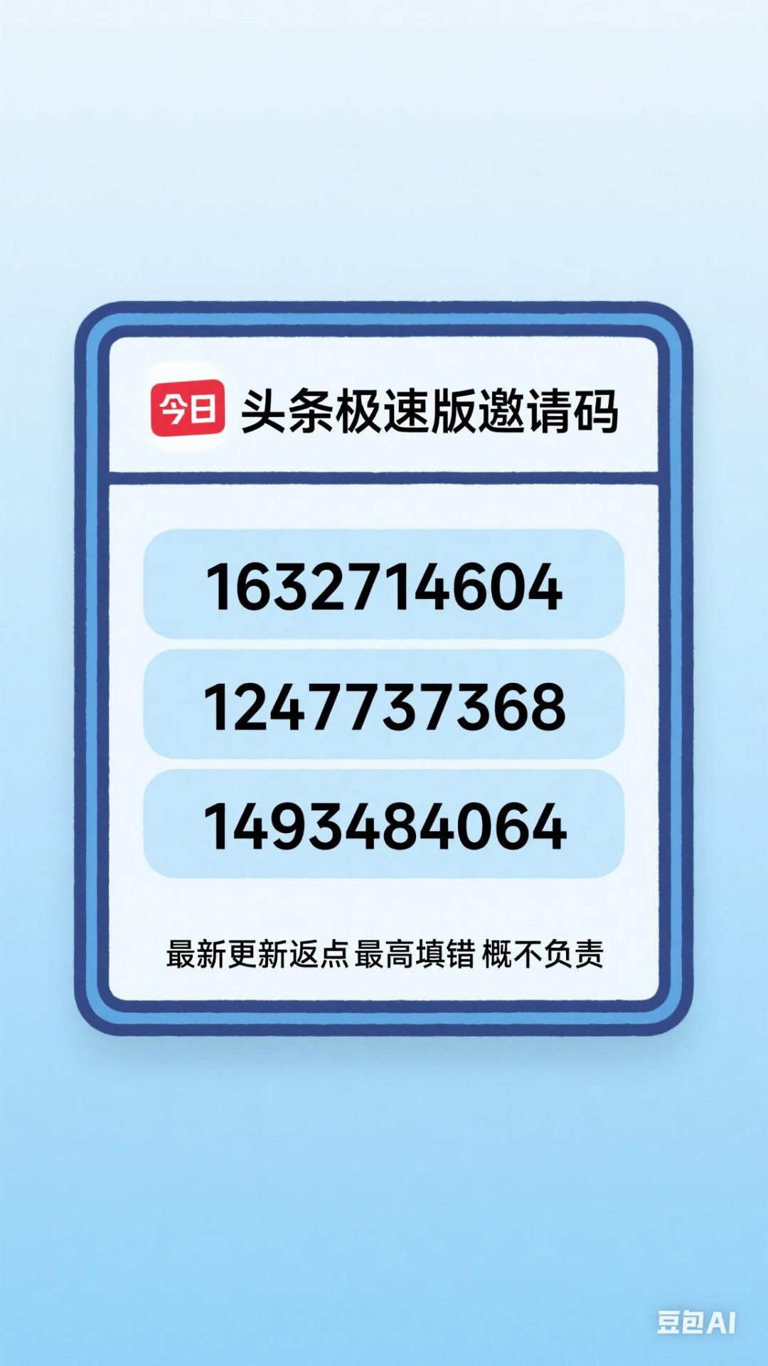 头条极速版安全吗(头条极速版安全吗可信吗知乎)