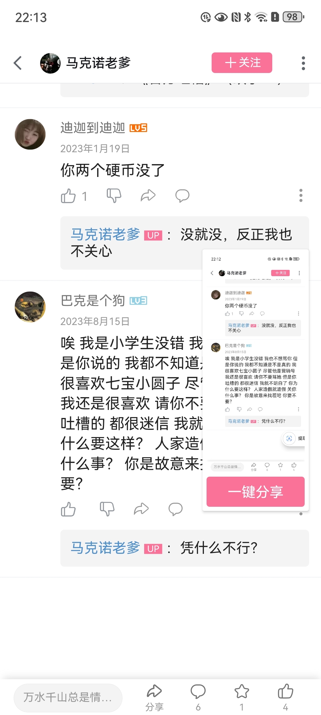 七宝小圆子书包图片