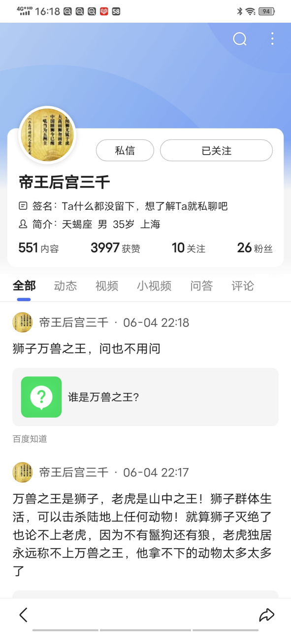 美好的一天从欺负狮吹开始[滑稽][滑稽][滑稽][滑稽][滑稽][滑稽][滑