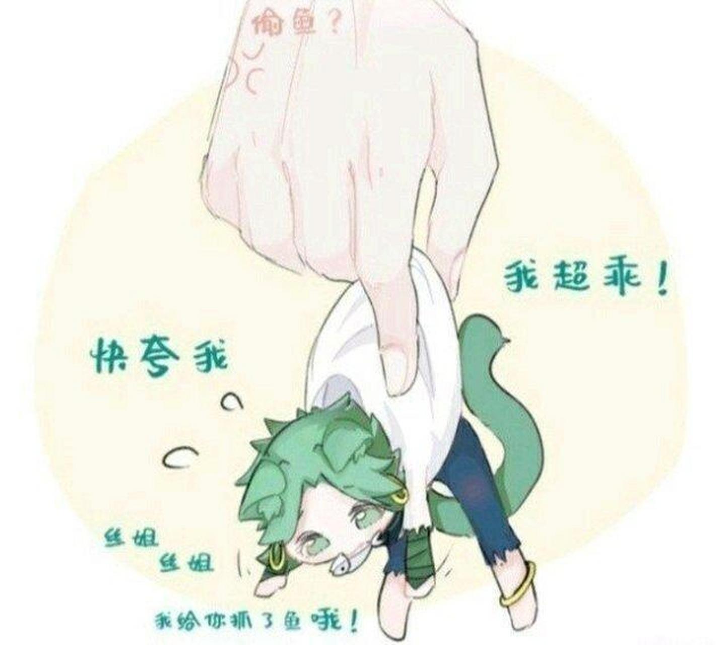 [嘻嘻]哈哈,你们见过赤牙这么可爱的样子吗?[嘻嘻]
