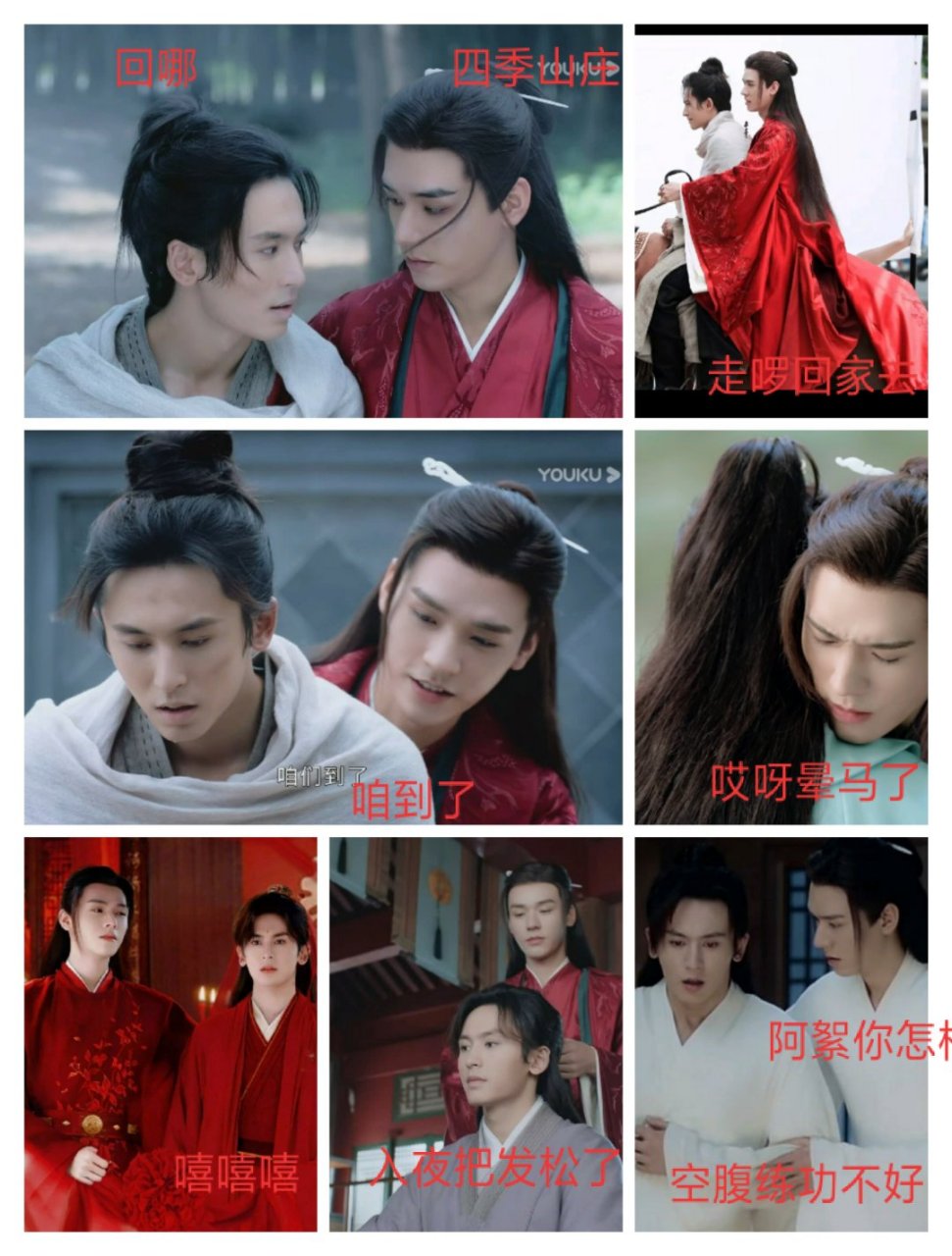 山河令  就想看到这样的老温和阿絮,好开心 红衣的老温好妖魅,阿絮