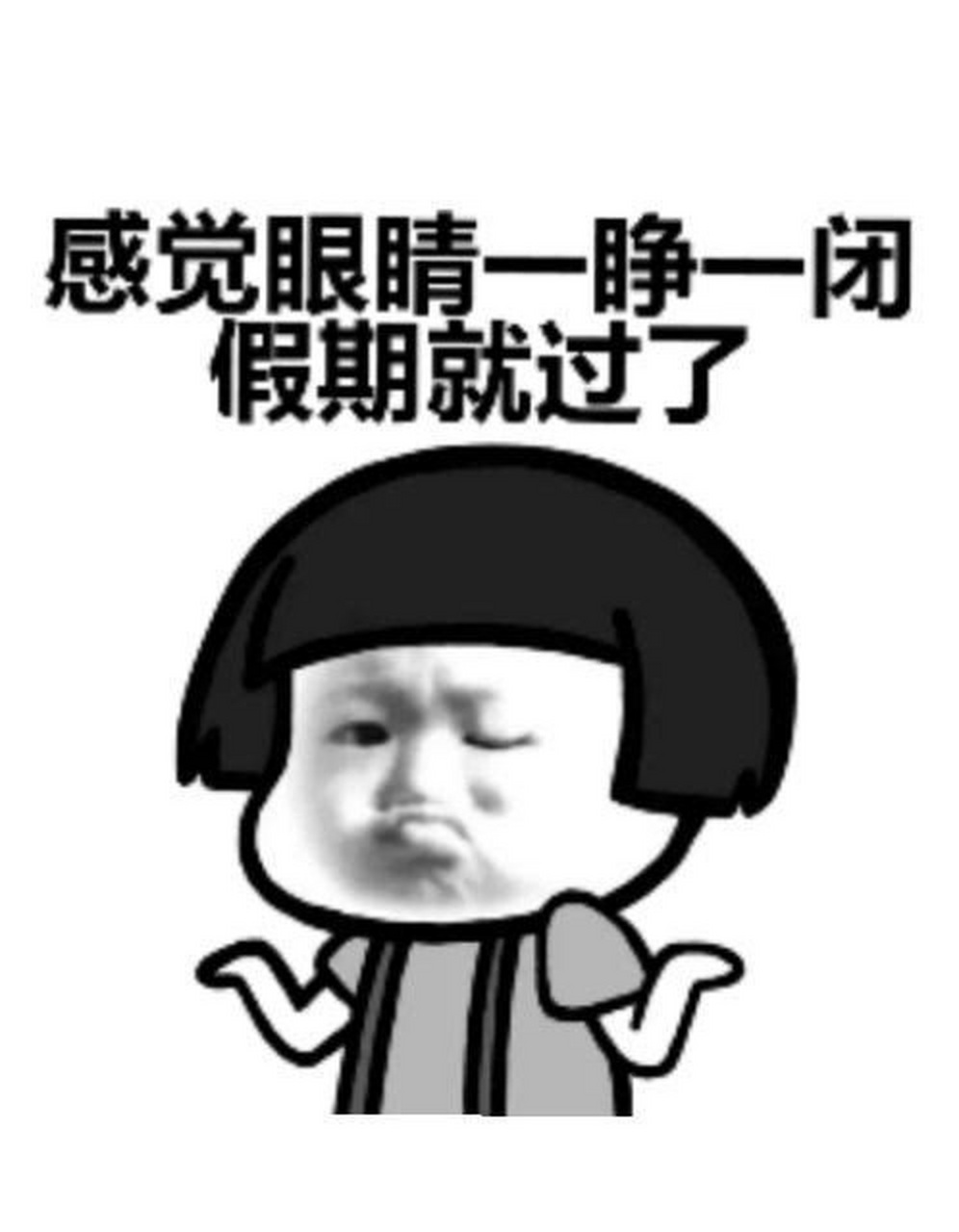 爷的假期呀,又要没了 [泪奔][泪奔][泪奔]