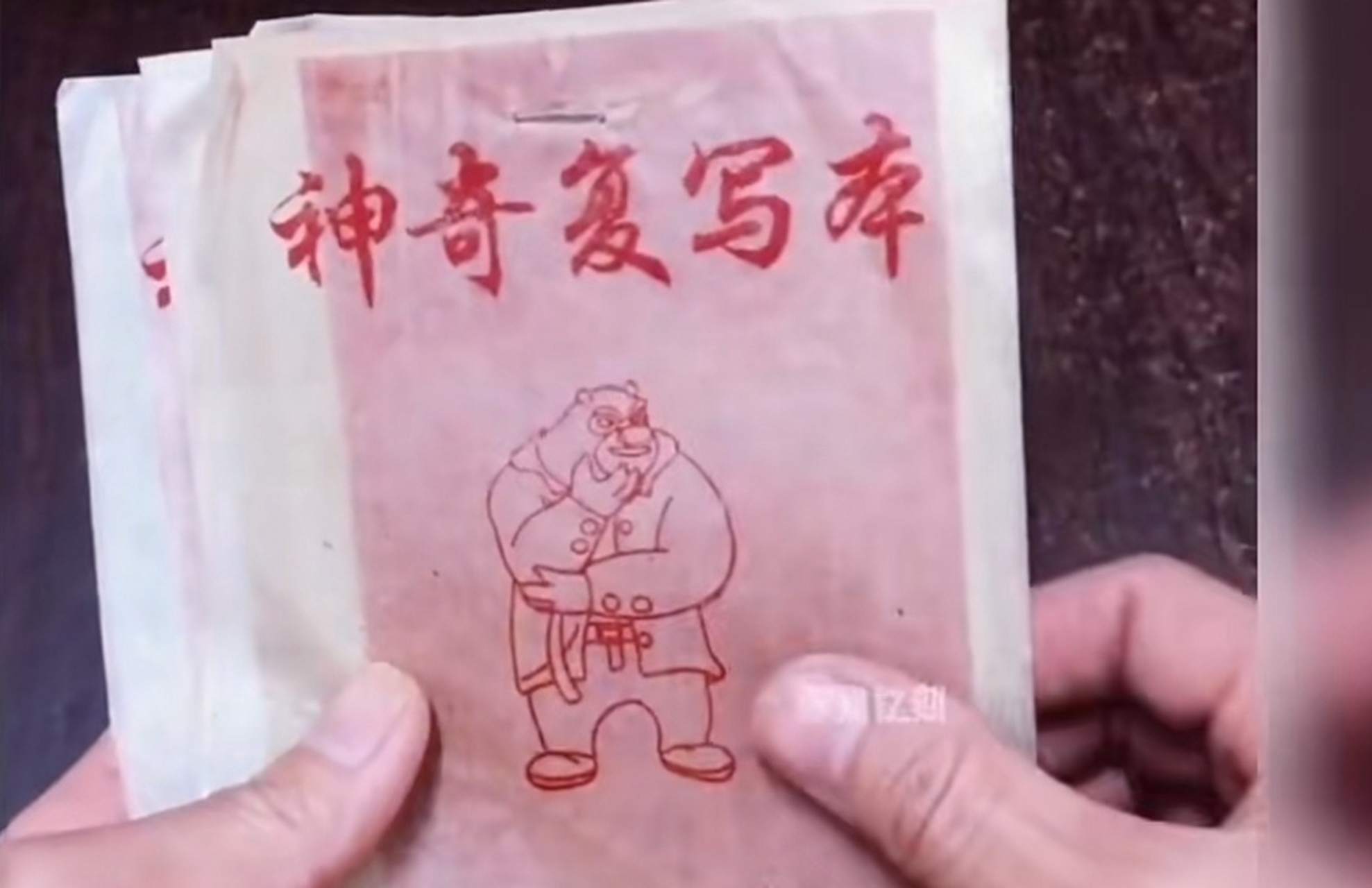 小时候的我,总是对新奇事物充满好奇,就像那张神奇的复写纸.