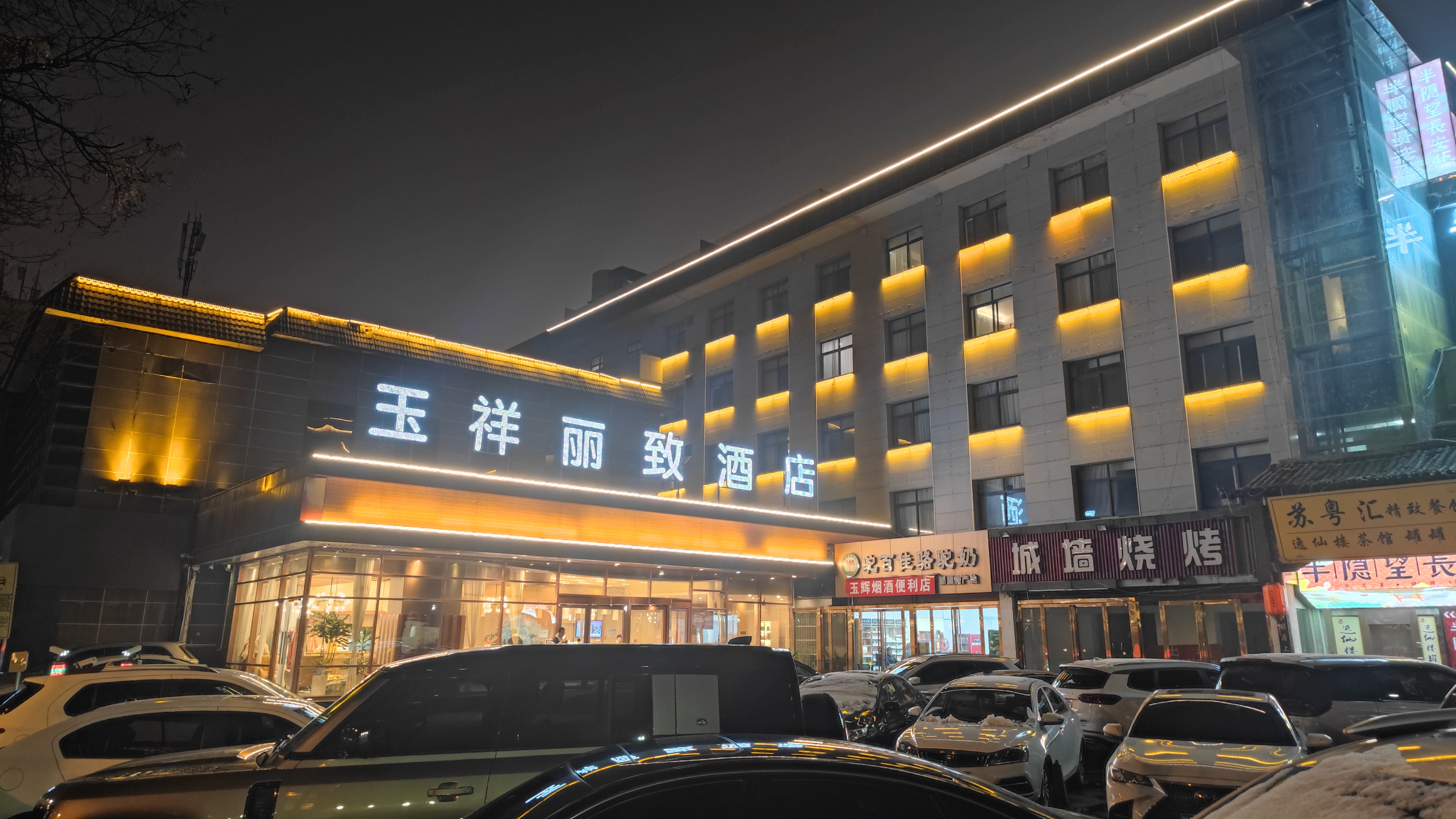 西安玉祥门及城墙夜景旅行攻略