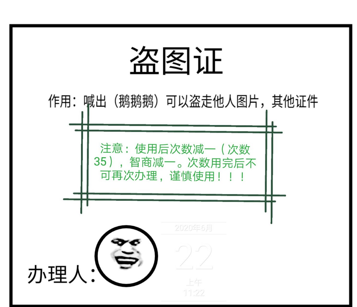 各位,新版盗图卡已发行,只要五个[滑稽],数量有限,先办先得