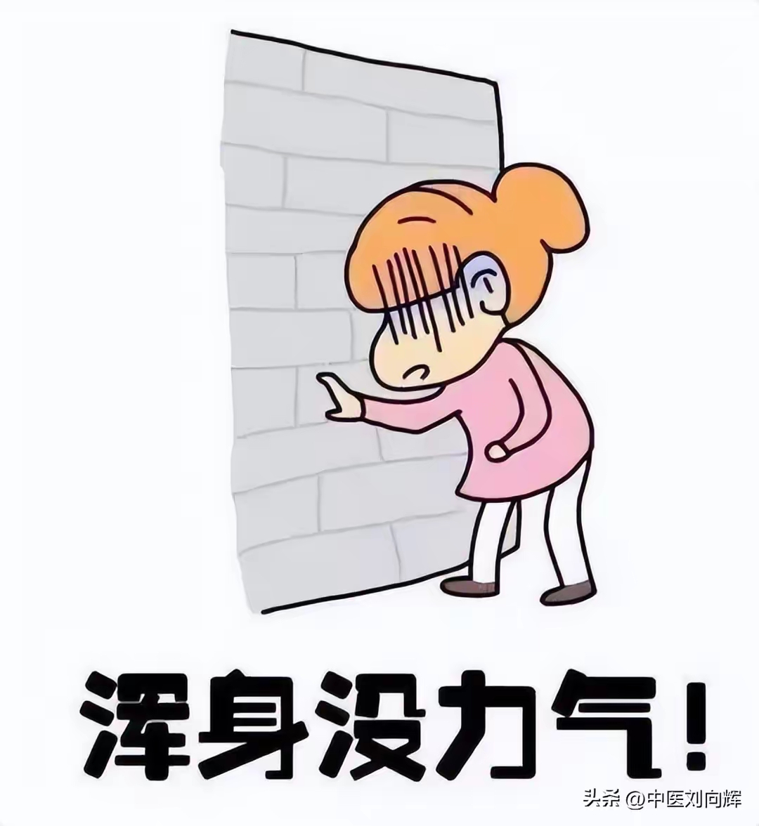 先说这第虚劳重症卡通身体反反复复不舒服产后妈妈血虚图片