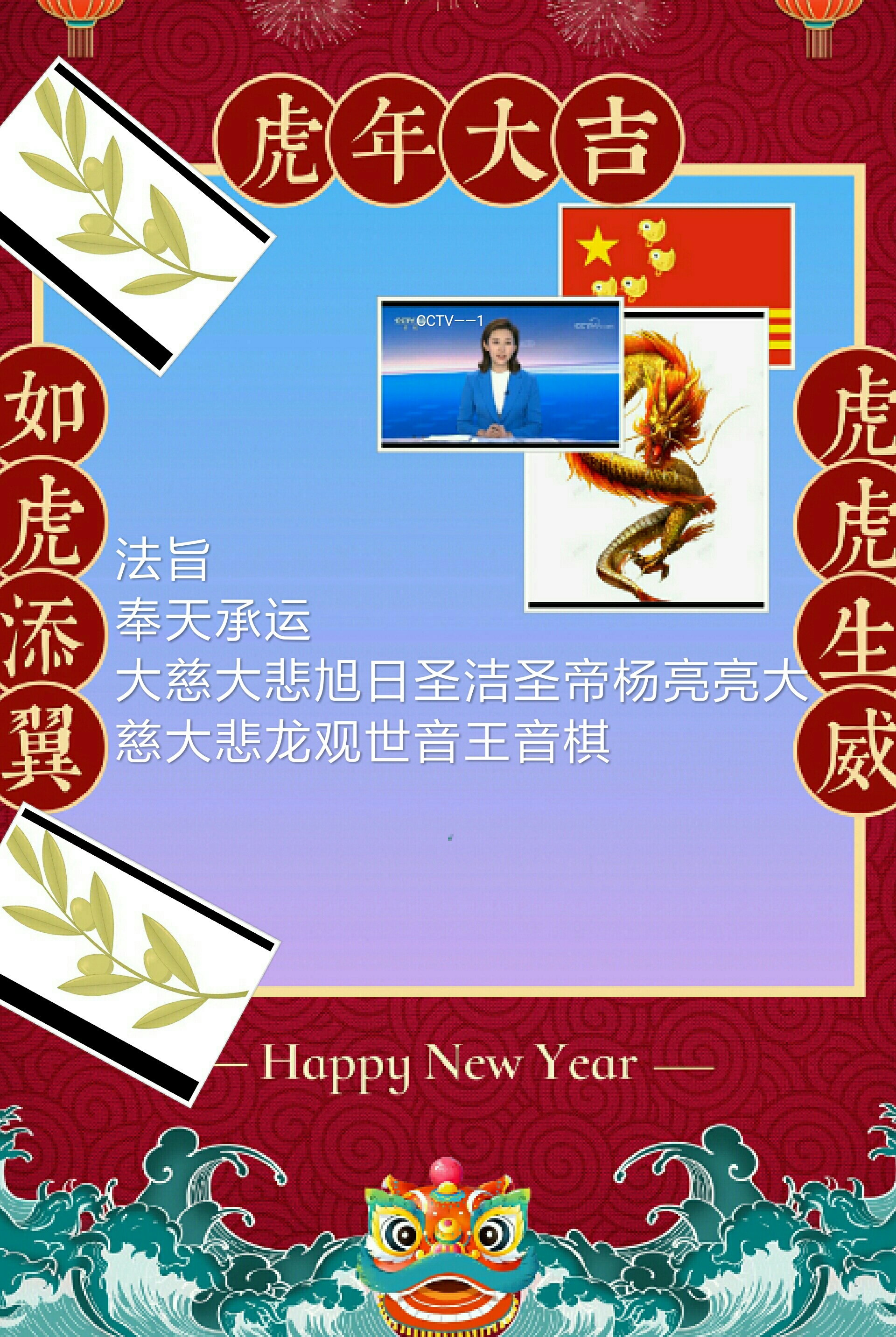 好人一生平安