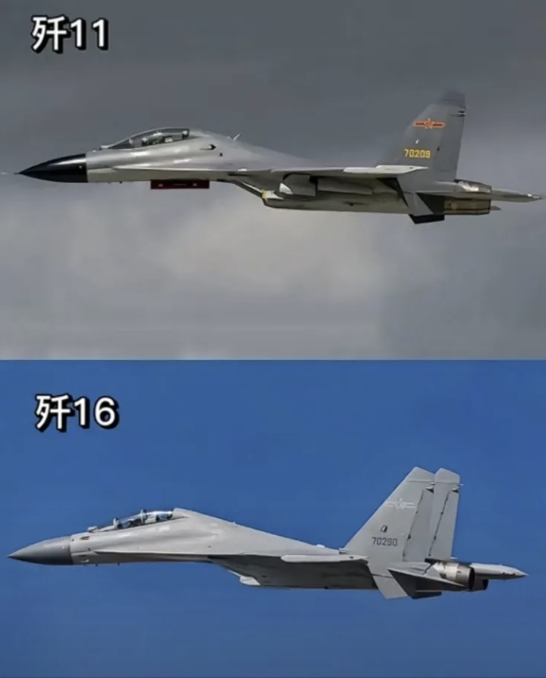 歼-11与歼16最大区别在哪里?