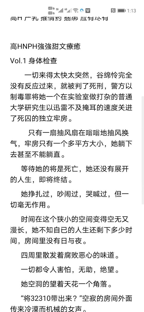 抖音推荐主角谷绵怜卫辰《收服》by乔乔小说书名《收服by乔乔》主角谷