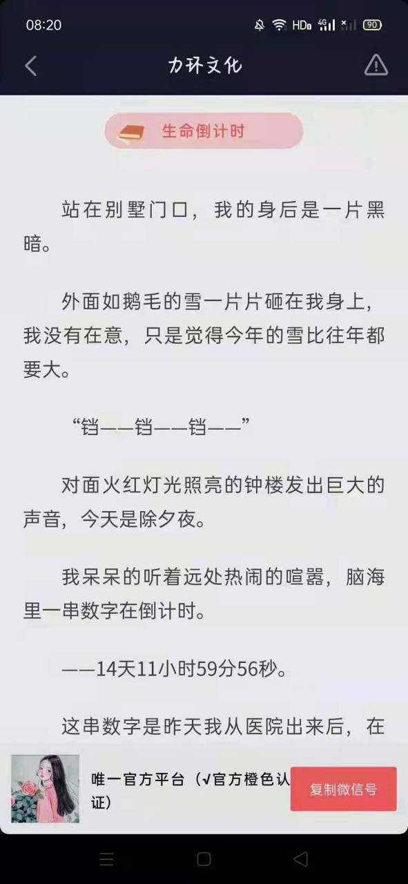 尤念陆清泽苏倩林小说全文《尤念陆清泽苏倩林/生命倒计时》陆清泽尤