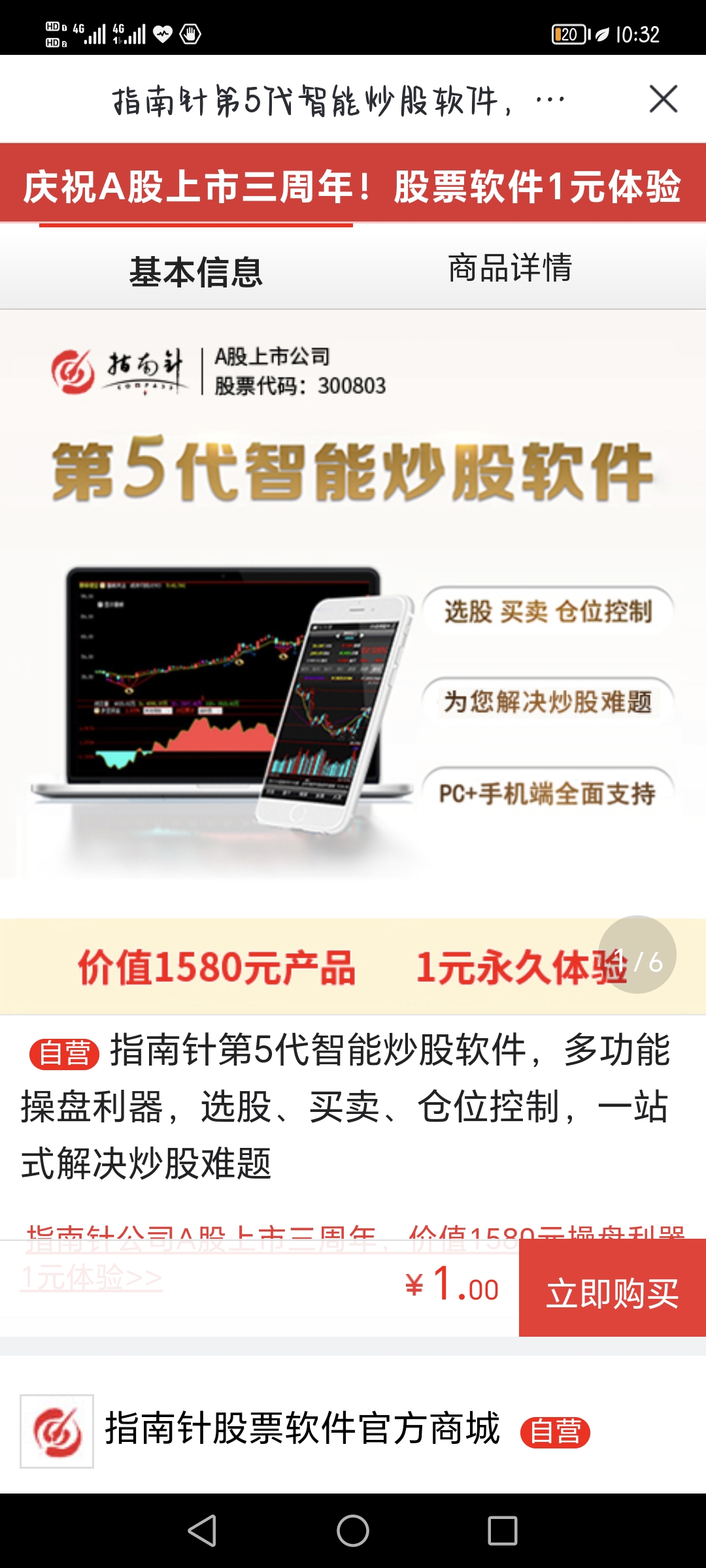 股市指南针软件下载(股市指南针是什么意思)